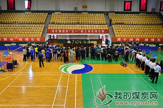  淄矿集团:集团公司举办“庆五一”职工羽毛球比赛