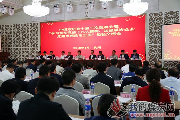  临矿集团:集团公司获中煤政研会多项殊荣