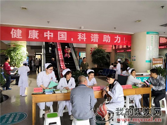 肥矿集团:开展“健康中国 科普助力”护士节宣传活动