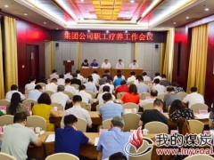 淄矿集团:集团公司召