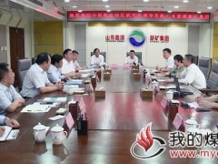 新矿集团:中科院自动