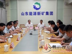 新矿集团:集团公司召