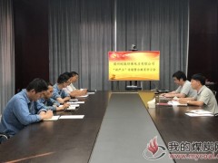 安徽皖能集团:环保发