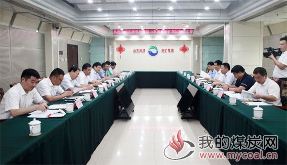 新矿集团徐竹财会见能源集团考核组