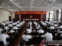  安徽皖能集团:皖能马鞍山公司召开“讲严立”专题警示教育以案促改推进会