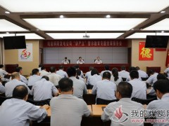  安徽皖能集团:皖能铜陵公司召开“讲严立”警示教育专题党课报告会