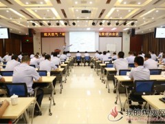  安徽皖能集团:省天然气公司举办“朝气大讲堂”第一次中高管培训会议