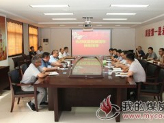 新矿集团:集团公司智
