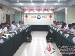  新矿集团:集团公司召开扫黑除恶专项斗争推进会