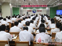 新矿集团:集团公司召