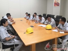 安徽皖能集团:皖能铜