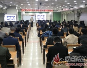 新矿集团:集团公司召