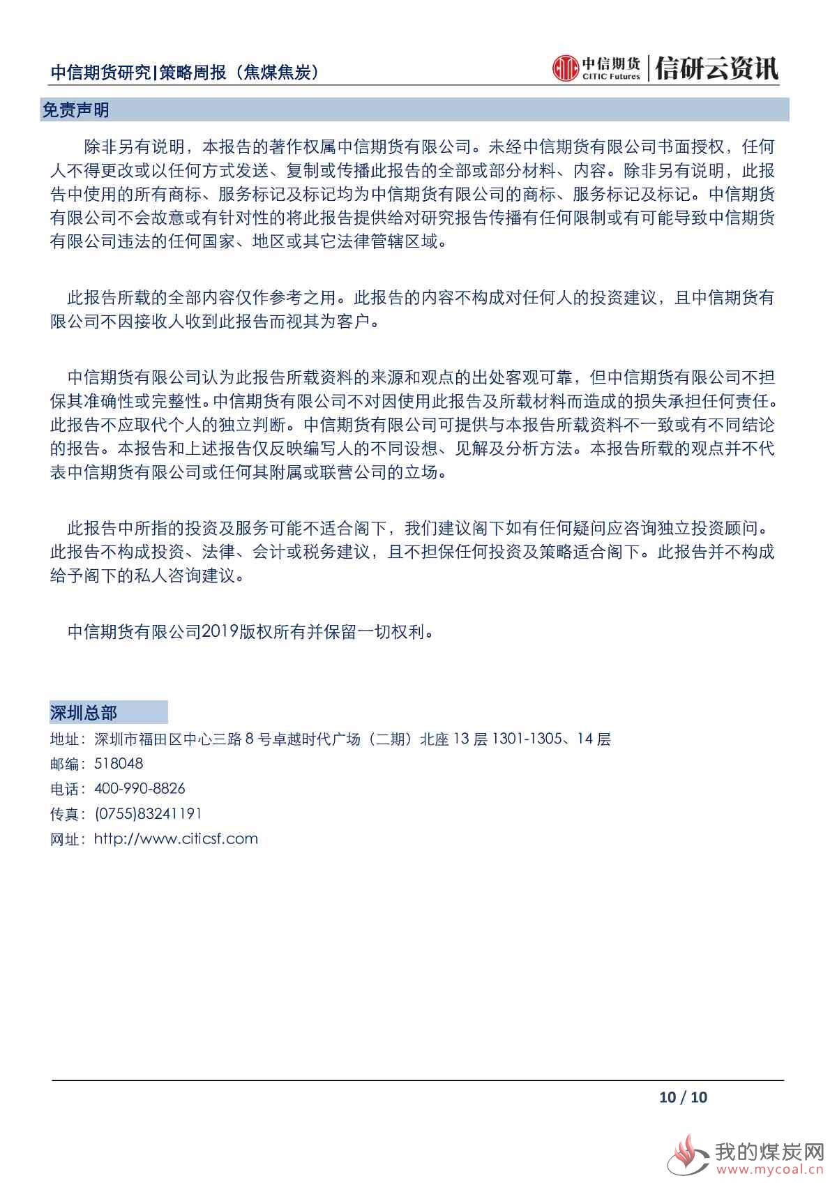 中信期货手机交易版怎么用啊(中信期货全功能手机版app下载) 第2张