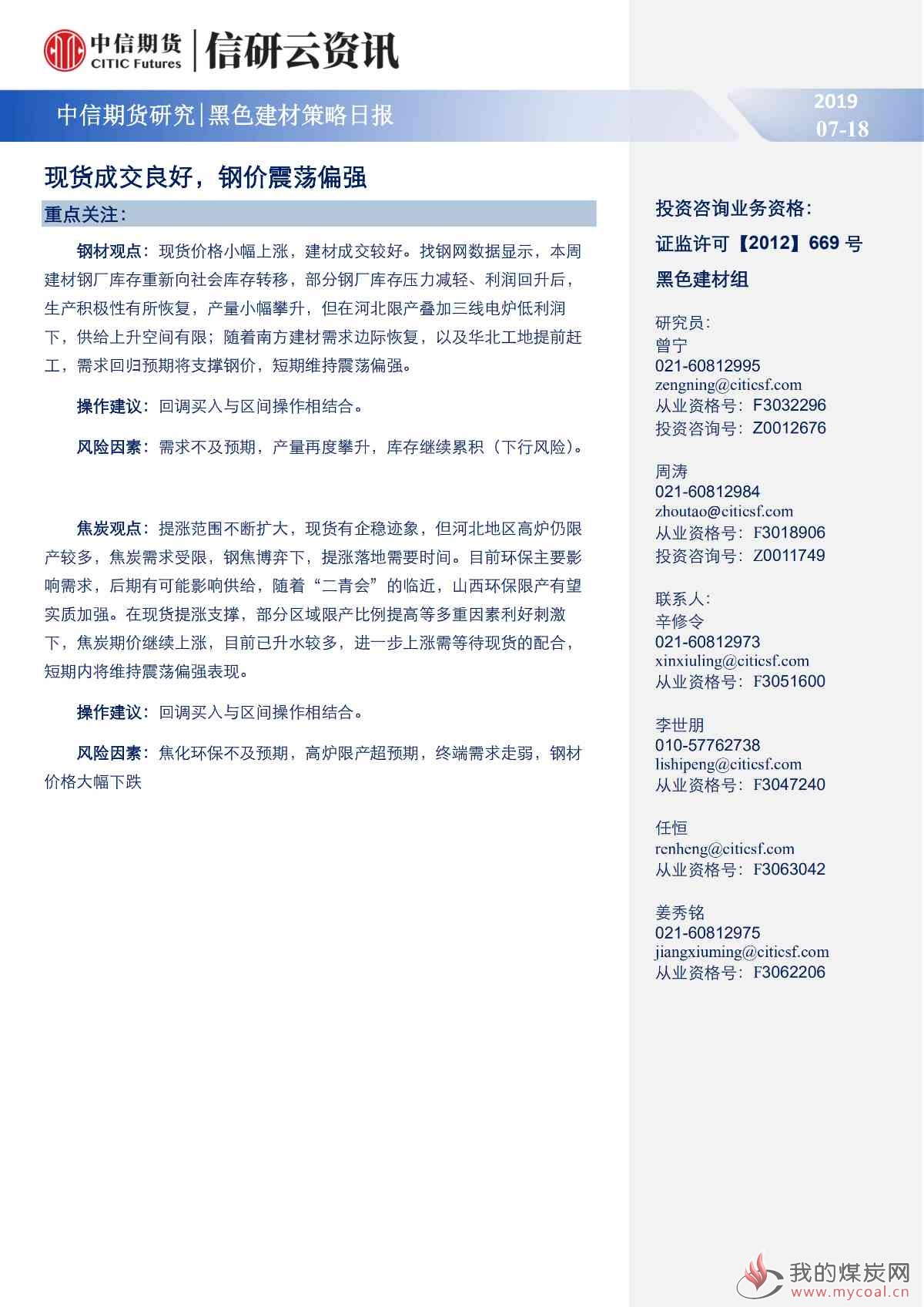 中信期货app使用教程在哪里(中信期货app使用教程在哪里看)
