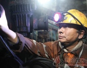 【澄合矿业】“一根筋