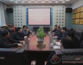  【澄合矿业】国电长源汉川第一发电有限公司到来澄合对接煤炭供应合作事宜