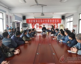  图片新闻：新煤公司计生服务进基层