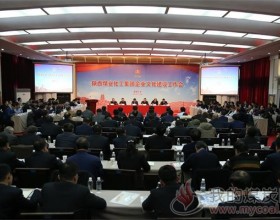  【澄合矿业】公司荣获集团公司2019年度企业文化建设先进单位荣誉