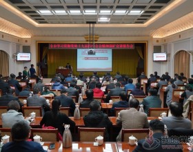  淄博市学习贯彻党的十九届四中全会精神宣讲报告进淄矿