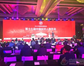  内蒙能源荣膺2019“新时代中国经济创新企业”