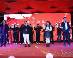  三河口公司举办2020年迎新春联欢会