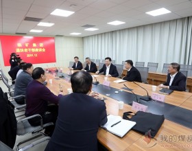  集团公司召开退休老干部座谈会