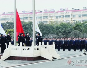  枣矿集团及各单位分别举行新年升国旗仪式