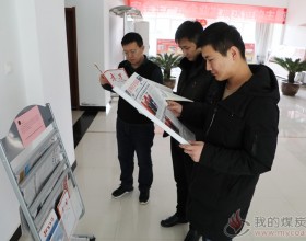  邵寨煤业公司开展青年读报行动