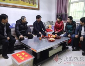 【澄合矿业】公司领导