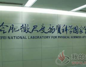 中国科学技术大学太阳