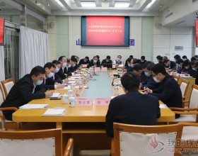  集团公司党委理论学习中心组召开2020年第3次集体学习（扩大）会