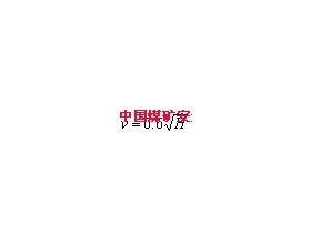 提升装置