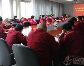 丰源轮胎公司召开重点