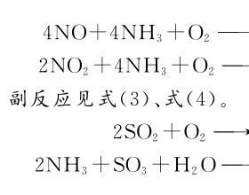 焦炉烟气脱硫脱硝净化