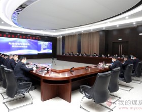 集团公司召开数据分析