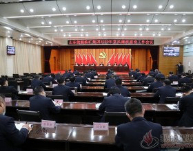  集团公司党委召开2020年党风廉政建设工作会议
