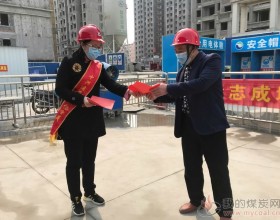 中兴建安公司女工协管