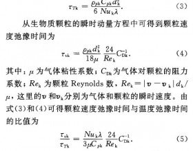 生物质颗粒对气相温度