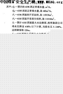 深部承压水体上煤层综