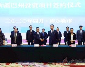  集团公司与巴州轮台县人民政府签订战略合作协议