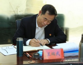  山西煤监局党组书记、局长王端武与临汾煤监分局监察员座谈交流