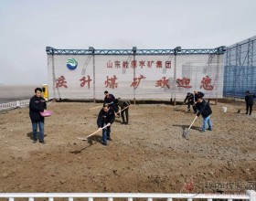 内蒙古庆升煤矿植树种