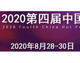2020年广州火锅展览会