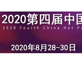  2020年广州火锅展览会