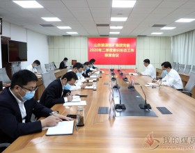  集团公司党委召开二季度意识形态工作联席会议