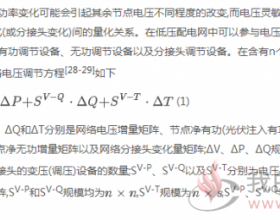 含高比例户用光伏的低