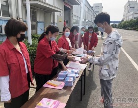 八亿橡胶开展计生协“
