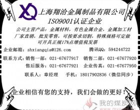 白铜高温合金材料