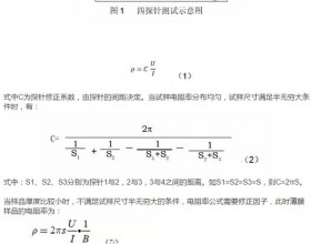 锂电池极片电导率测试