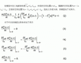 新方法快速计算锂离子